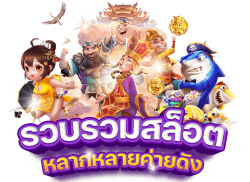 FARSLOT ชีวิตมันส์ รวยทันใจ เดิมพันไม่มีสะดุด